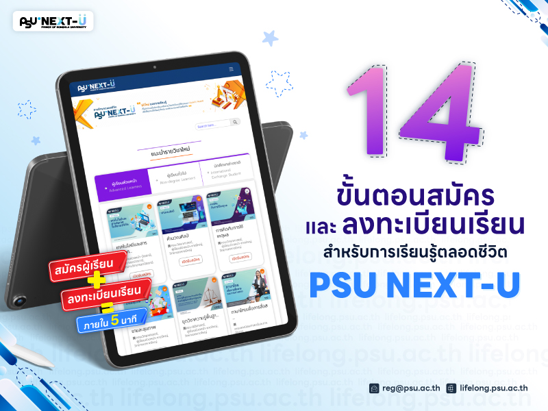 PSU Next U Learner