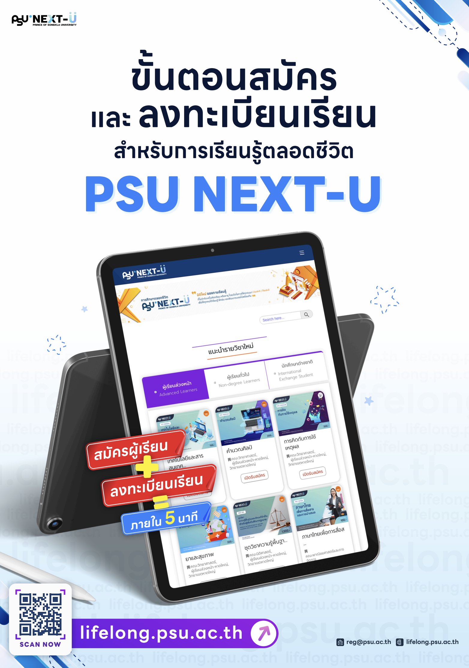 PSU Next U Learner