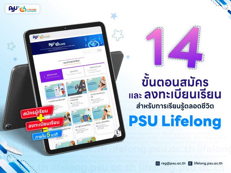 PSU Next U Learner